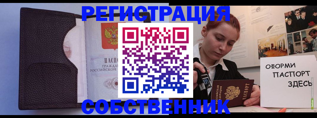 регистрация для школы в Усть-Илимске