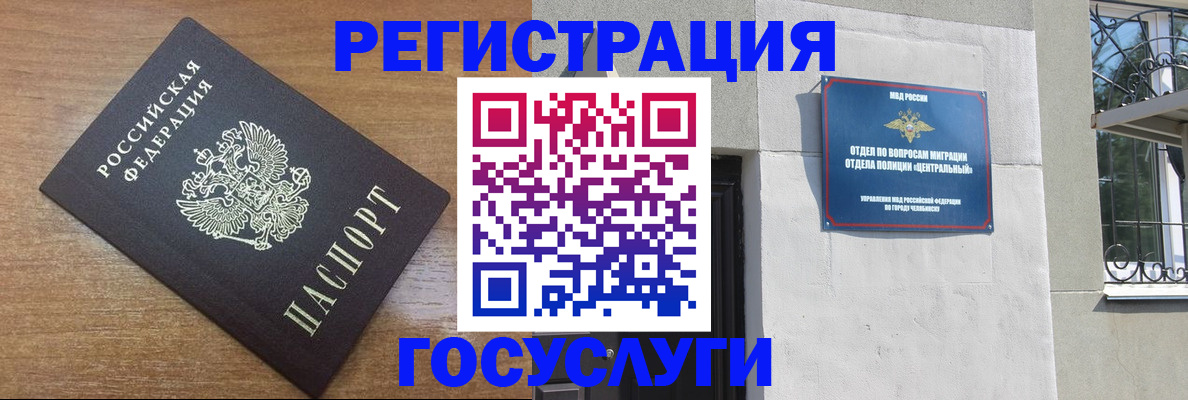 временная регистрация адрес в Усть-Илимске
