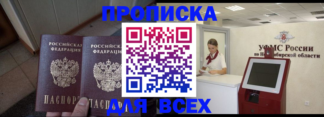 временная регистрация в Усть-Илимске