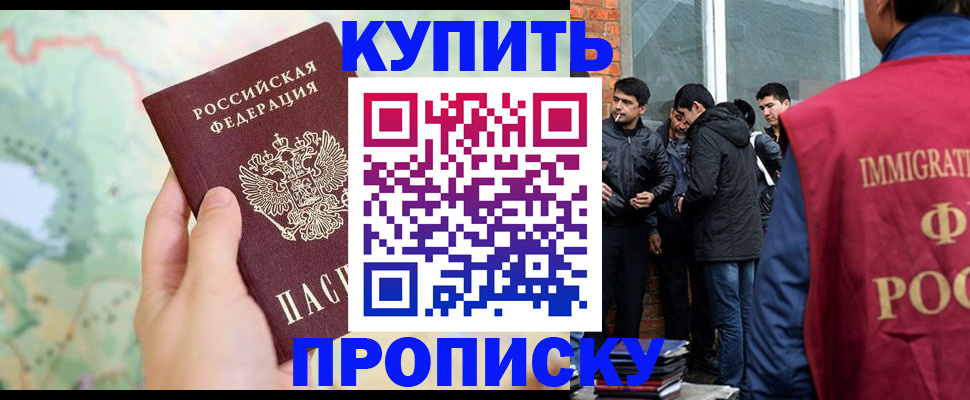 прописка законно в Усть-Илимске