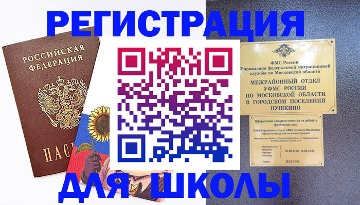 прописка регистрация в Усть-Илимске