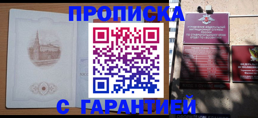 миграционный учет в Усть-Илимске