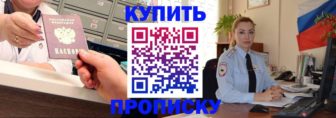 прописка в Усть-Илимске